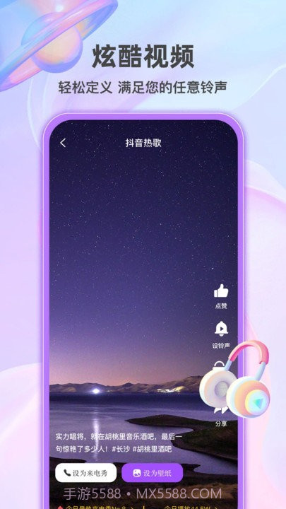 幸运来电秀截图1