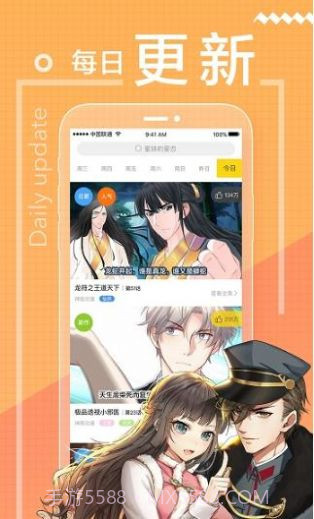 万渣漫画朝凰截图2 万渣漫画朝凰截图2