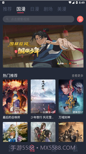 C哩C哩动漫截图2 C哩C哩动漫截图2