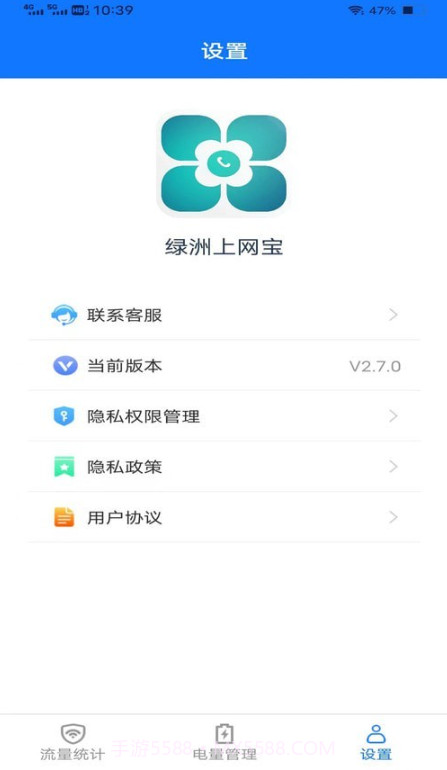 绿洲上网宝截图3 绿洲上网宝截图3