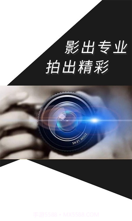 摄影教程截图4