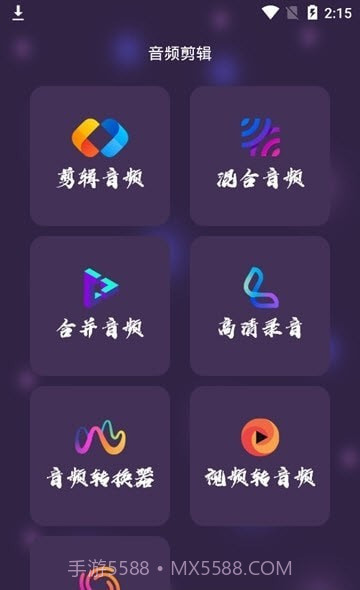 口袋音频剪辑截图2