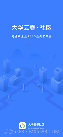 大华社区云截图2 大华社区云截图2