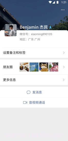 微信iOS版7.0.14截图1 微信iOS版7.0.14截图1