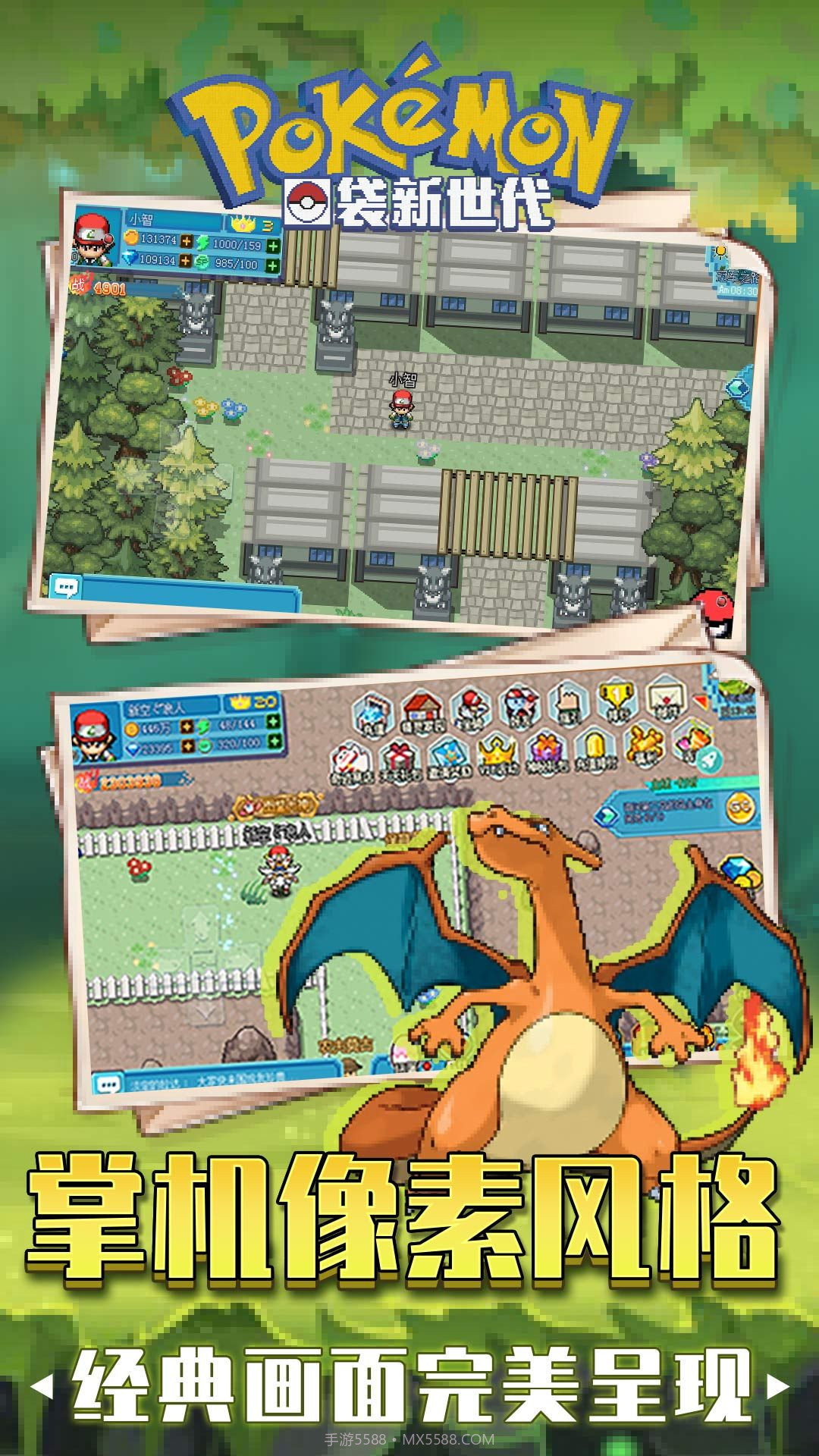 口袋新世代内购截图2