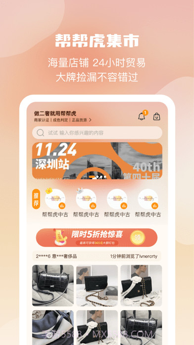 帮帮虎截图3 帮帮虎截图3