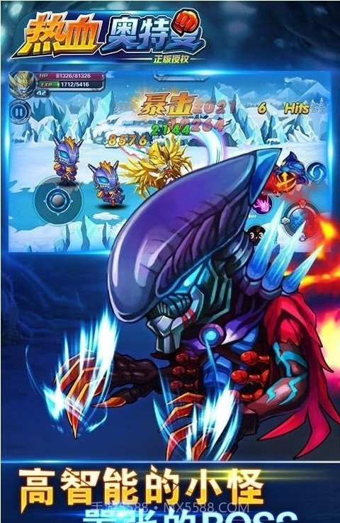 热血奥特曼超人截图3