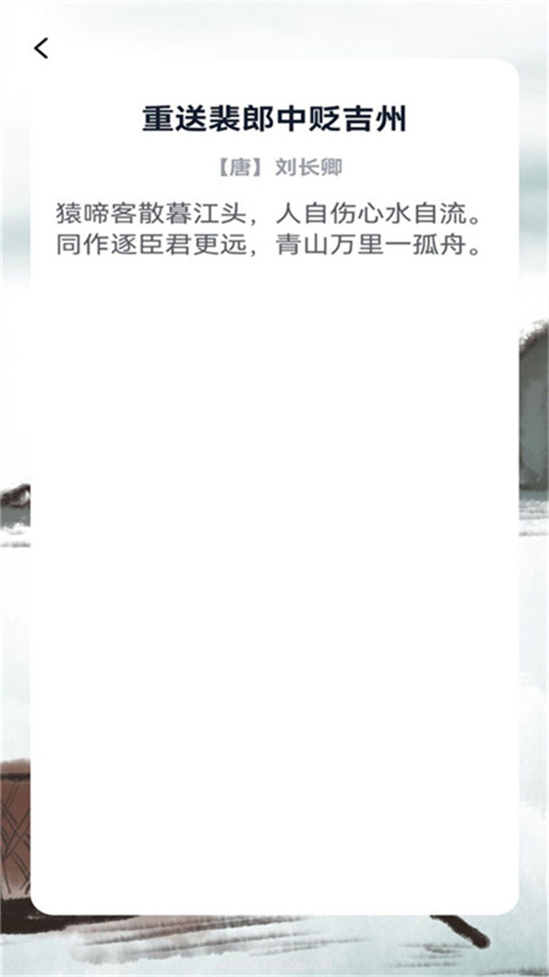 诗词库截图2 诗词库截图2