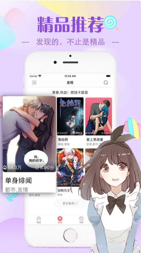 万渣漫画朝凰截图3 万渣漫画朝凰截图3