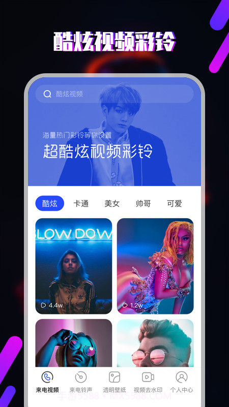 视频铃声截图4