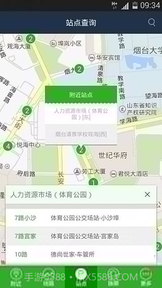 烟台公交截图3 烟台公交截图3