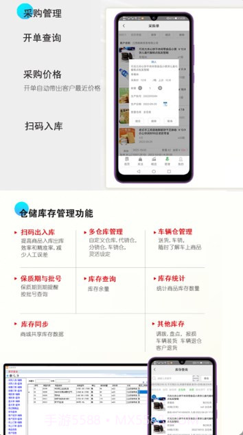 经销仓库截图2