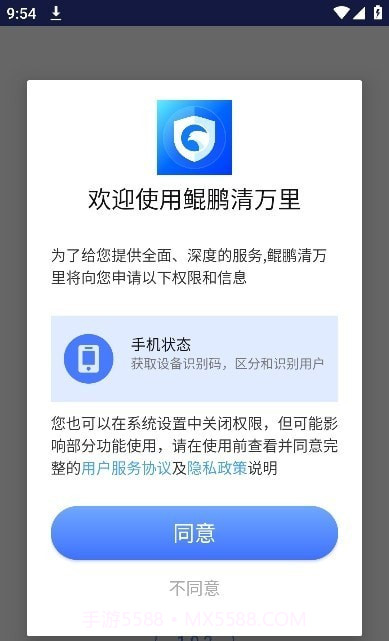 鲲鹏清万里截图4 鲲鹏清万里截图4