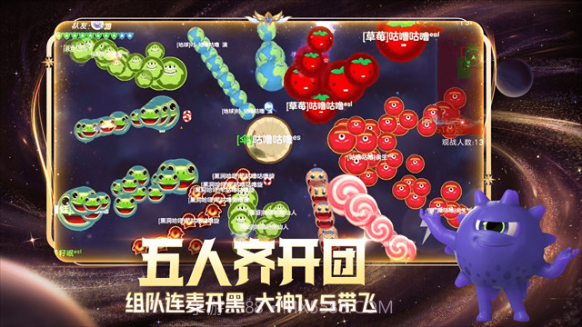 球球大作战6.3.0内测版截图2 球球大作战6.3.0内测版截图2