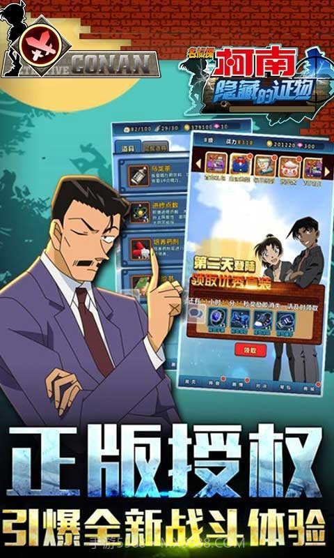 名侦探柯南隐藏的证物截图1 名侦探柯南隐藏的证物截图1