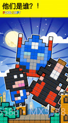 像素积木截图3