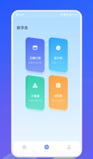 萌盒小工具截图2