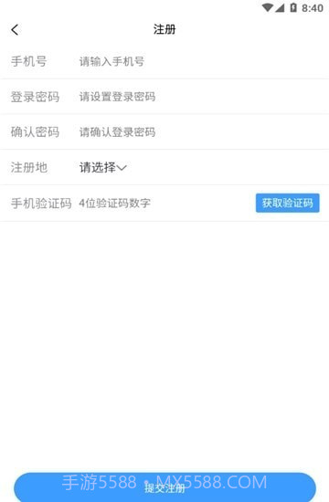 箱盟箱运截图1