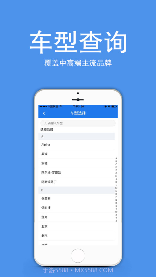 优配配件助手截图1