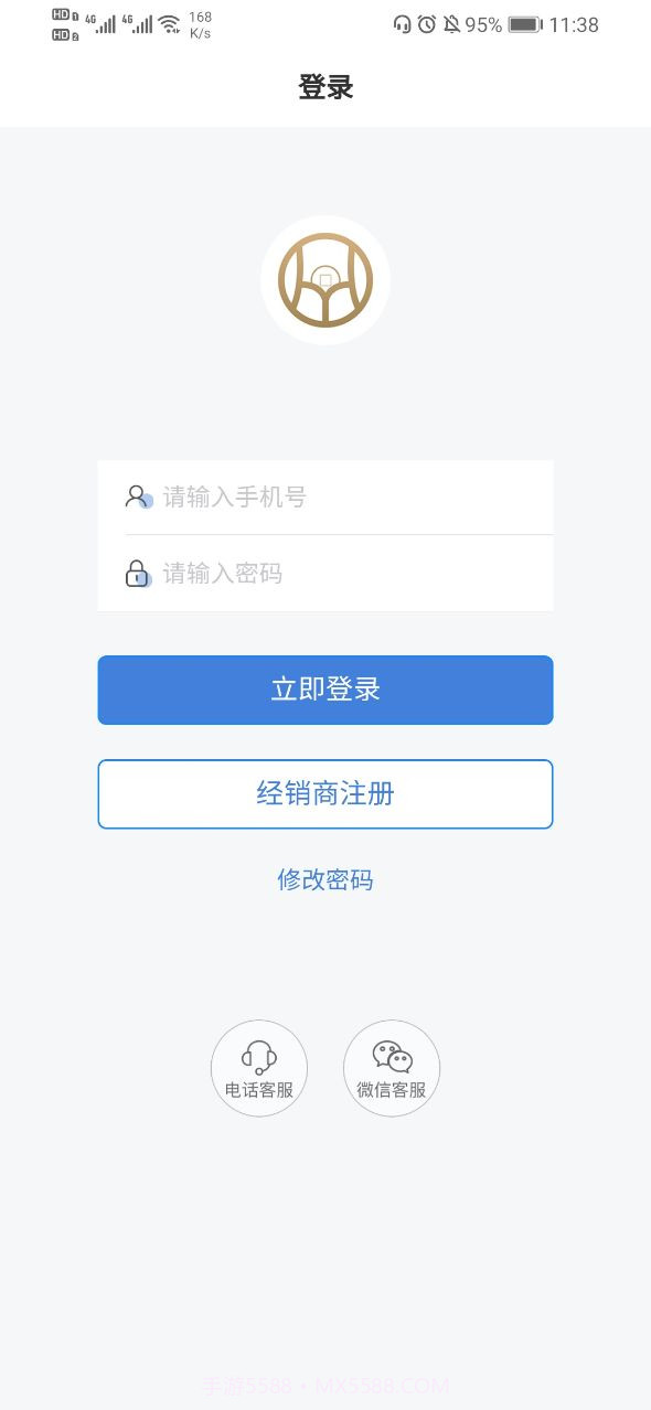 合益购无忧截图3