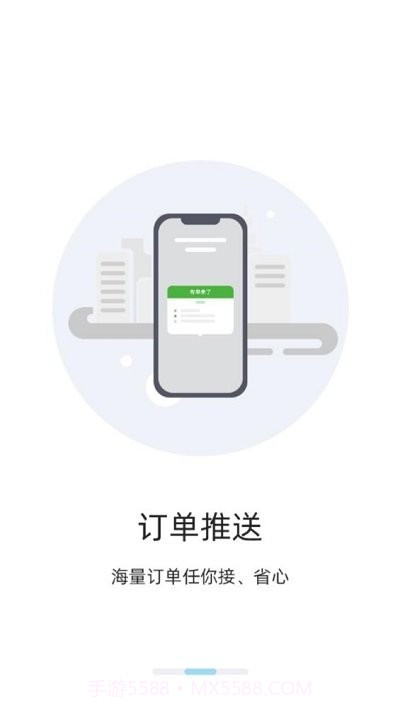三秦出行司机端截图3