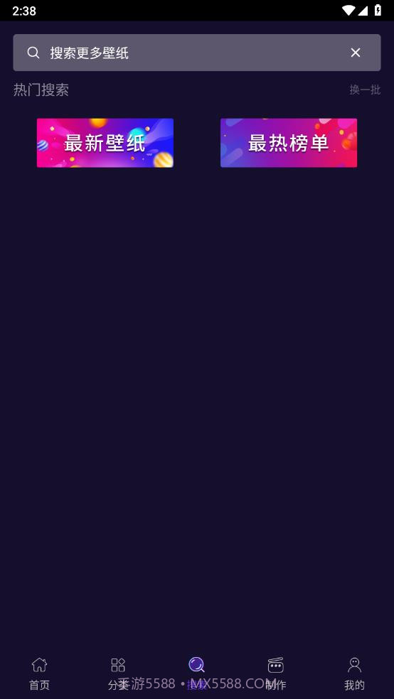 抖屏动态壁纸截图1 抖屏动态壁纸截图1