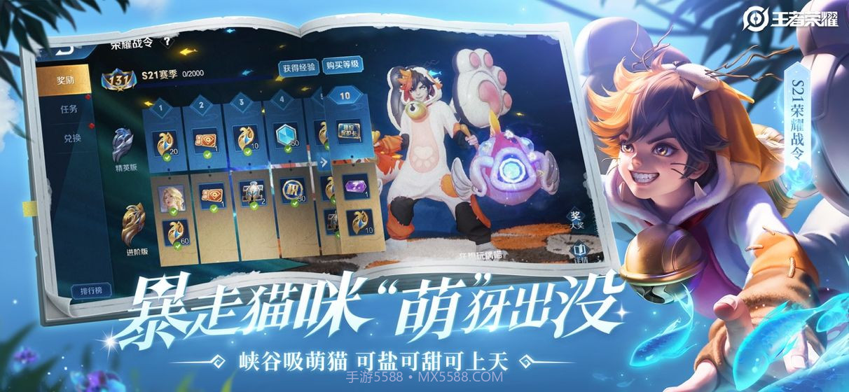 王者荣耀女英雄无爱心正面星月网站最新版 v1.61.1.6截图4