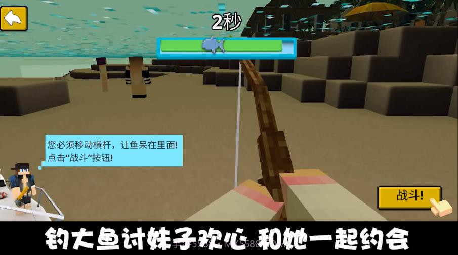 欢乐钓鱼之旅截图3 欢乐钓鱼之旅截图3