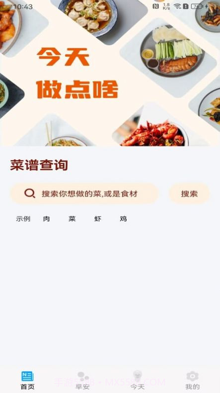 甜心点点刷截图3