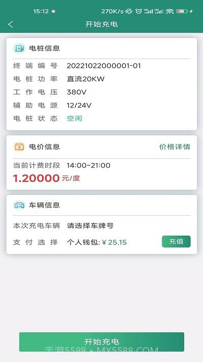满电行截图4 满电行截图4