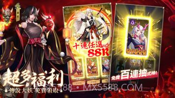 式神传说阴阳对决截图3