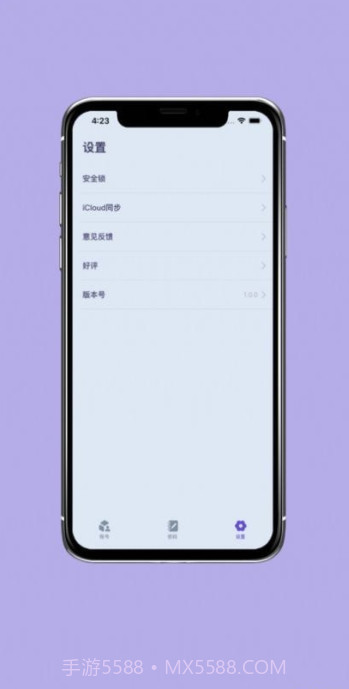 账号宝箱截图3