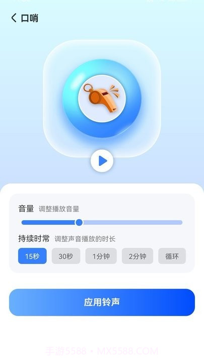 晴空截图2 晴空截图2