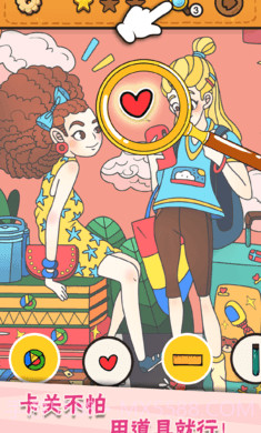 我眼神贼好免广告版截图4