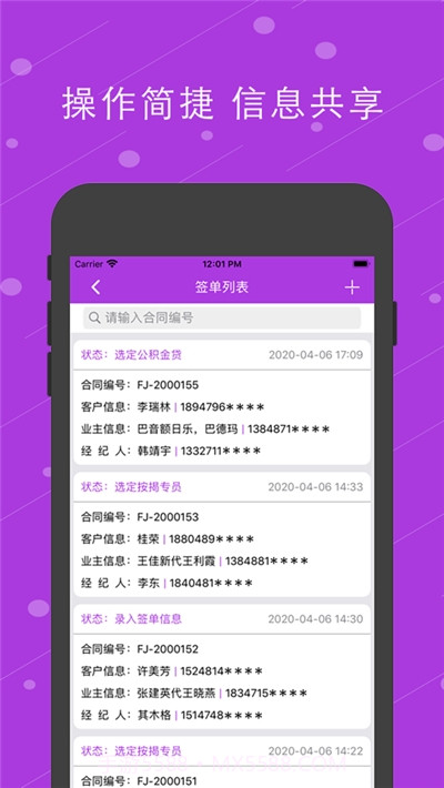 福居经纪人(房产交易)截图3