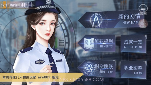 重生之我是大佬清软截图2