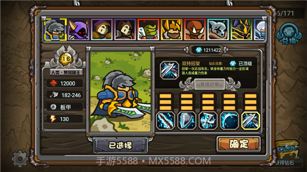 世界守卫军v2.3.9截图2 世界守卫军v2.3.9截图2