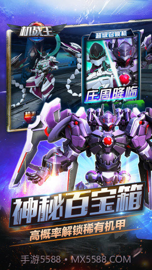 机战王手游V2.3 中文免费版截图1 机战王手游V2.3 中文免费版截图1
