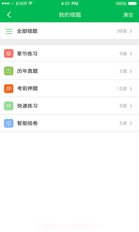 希赛初级护师考试截图2