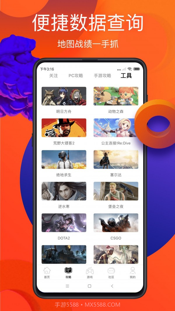 游侠网截图3