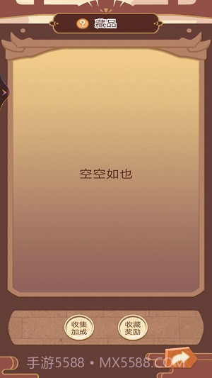 皇帝人生模拟器截图3