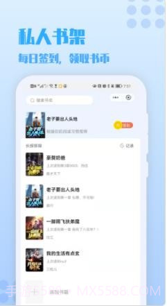 万漫小说截图3 万漫小说截图3