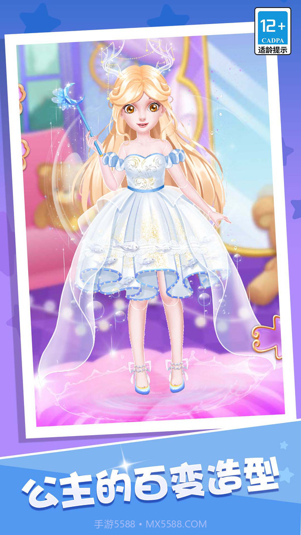 公主时尚美发沙龙截图4
