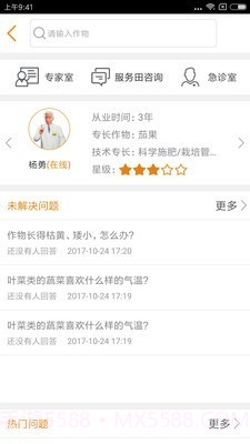 农财截图4 农财截图4