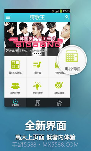 猜歌王截图1 猜歌王截图1
