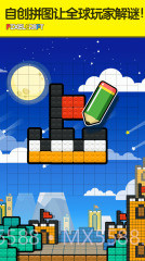 像素积木截图2