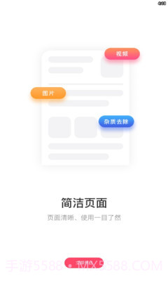 蓝莓去水印截图2 蓝莓去水印截图2