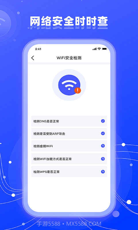 wifi网络管家助手截图1 wifi网络管家助手截图1
