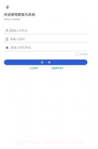 数智元截图1 数智元截图1