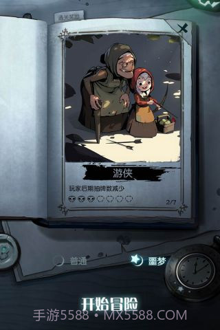 月圆之夜单机版截图1